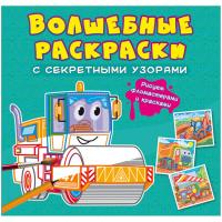 ��������� 240*230�� CRYSTAL BOOK 