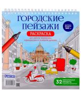 ��������� ��������� ������� / ������������ ������ ���� (���) ISBN 978-5-00241-006-4 ��.30