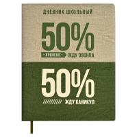 ������� �������� ���.  / 15 50/50 % (������:  �5+; ������ ������� � ���������, �������� �������: �