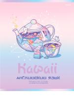 ������� ���������� 48� �5 ������, ����-���, ���. ��� �KAWAII� ���������� ����