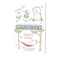 ���������� �������� ������ (�����), ISBN 978-5-00141-991-4 , ��.20