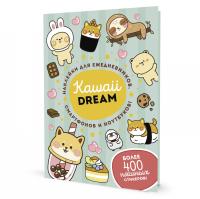 �������� KAWAII DREAM (������ �������)  ISBN 978-5-00141-821-4 ��.50