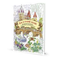 ��������� � ���������. ��� � ������ ������ (� �������), ISBN 978-5-00141-794-1, ��.20