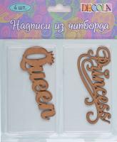 Decola ������� �� ��������, �Queen, Princess�, 4 ��.