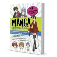 �������� Manga. ������ �������� ���������� ����� ��� �� ����� (������� � ������� �������).