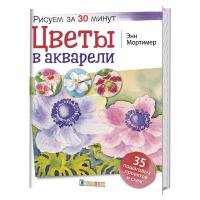 �����: ������ �� 30 �����. ����� � ��������: 35 ��������� �������� � ���� ��� �������� ISBN 978-5-91