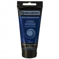 ������ ��������� �������������� BRAUBERG ART CLASSIC, ���� 75��, ������� 