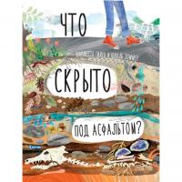 �����: ��: ��� ������ ��� ���������?  ����� �������� �����, ����� ������. ISBN 978-5-00141-187-1, ��