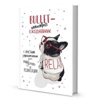 ���������� Bullet-���������� � �������� ������������ (�������). ISBN 978-5-00141-332-5 ��. 20