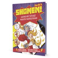 �������� SHONEN (Ѩ���). ������� ������ ����� ���������. ������� � ������� ��� ������������� (������