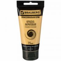 ������ ��������� �������������� BRAUBERG ART CLASSIC, ���� 75 ��, ����������, 191118