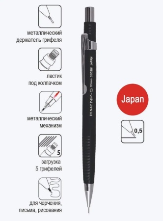 �������� ������������ Penac NP-5 0,5�� HB ������