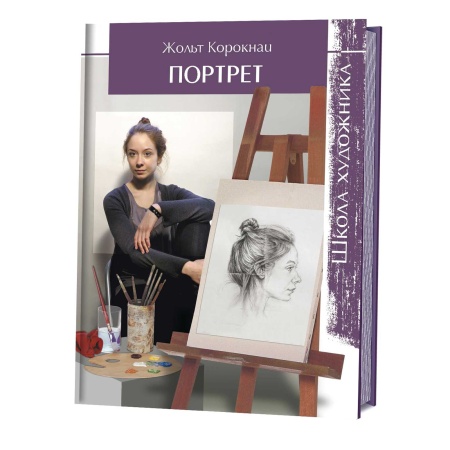 �����: ����� ���������. ������� ����� ��������. ISBN 978-5-91906-532-6. ��.10