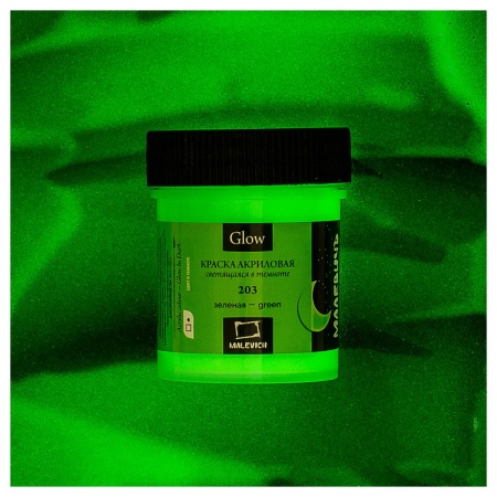 ��������� ������ �������� Glow ���������� � �������, �������, 50 ��