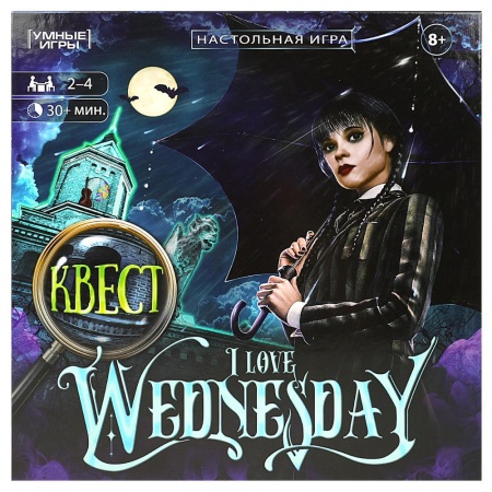 I love Wednesday. �����.  ���������� ����-������� �������. 40 ��������. ����� ����. � ���.8��