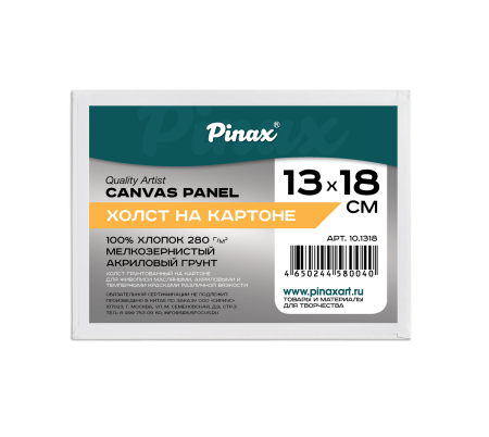 ����� �� ������� 13�18 Pinax, 280��/�2